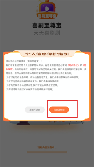 喜刷至尊宝