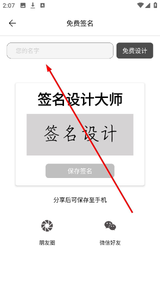 签名字体