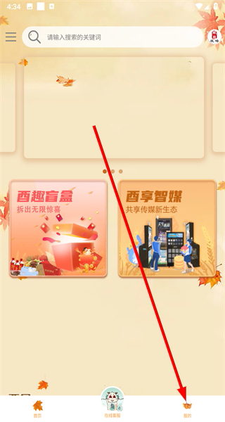 天生酉道