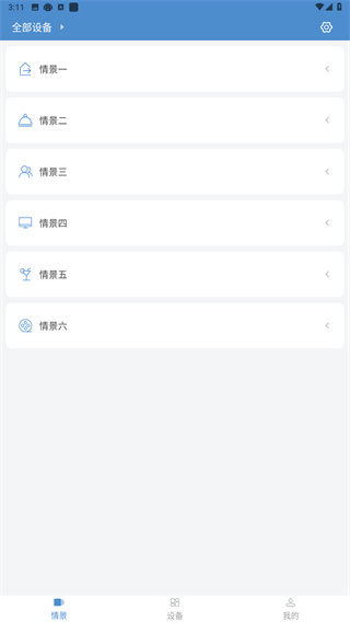 云灯智控