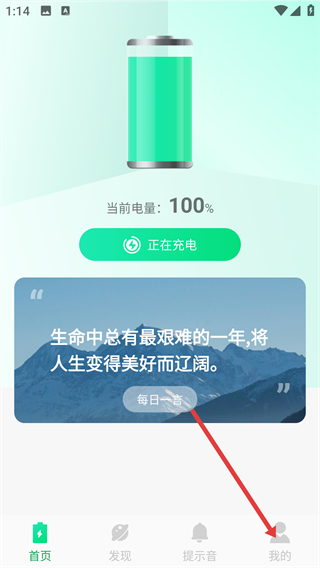 充电达人