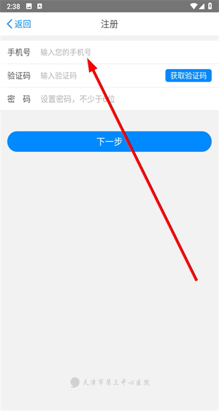 天津第三中心医院