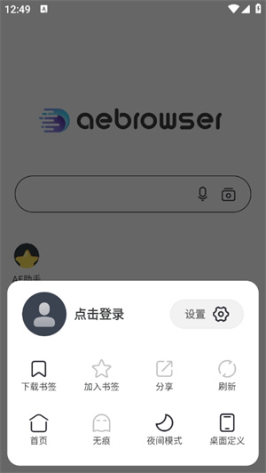 AE浏览器官方