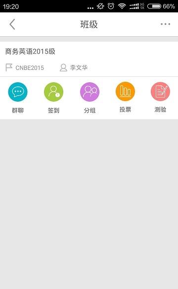 朗文交互英语官网版