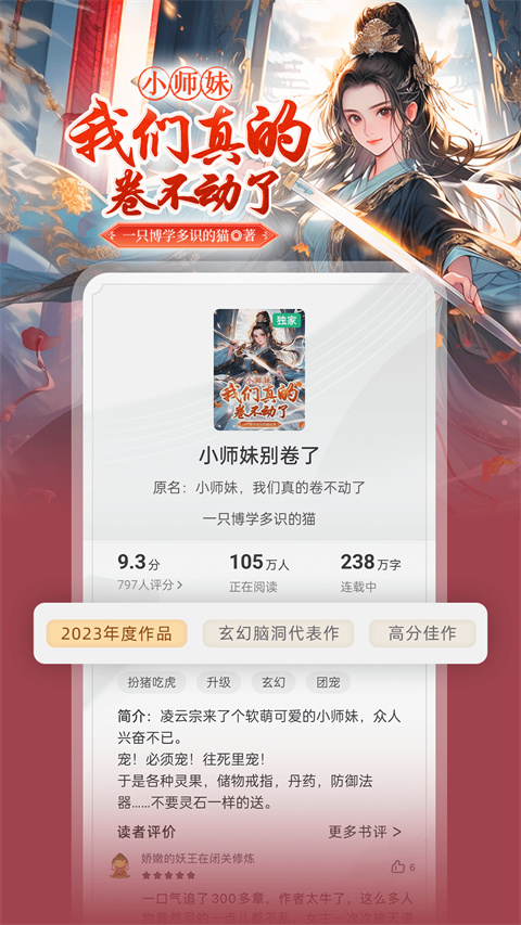 书旗小说HD