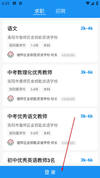 老师直聘