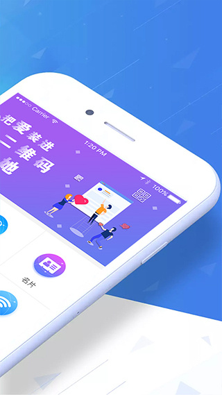 二维码情书生成器软件免费版