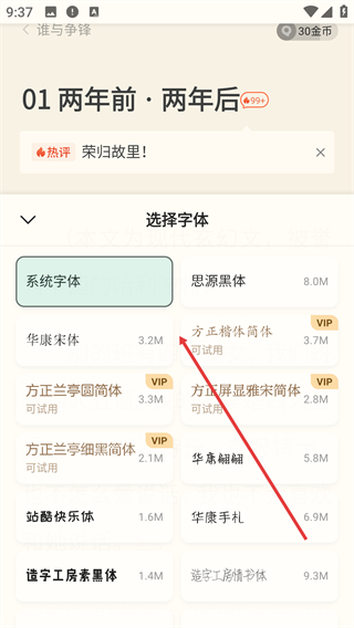 书旗小说HD