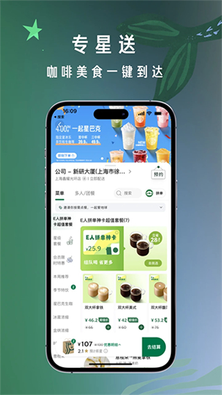 星巴克