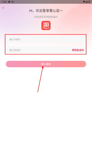 惠心选