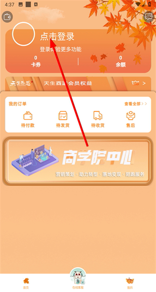 天生酉道