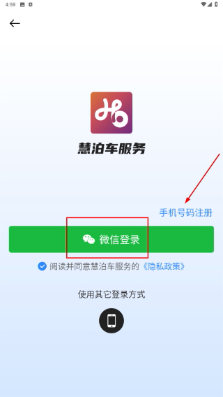 慧泊车服务