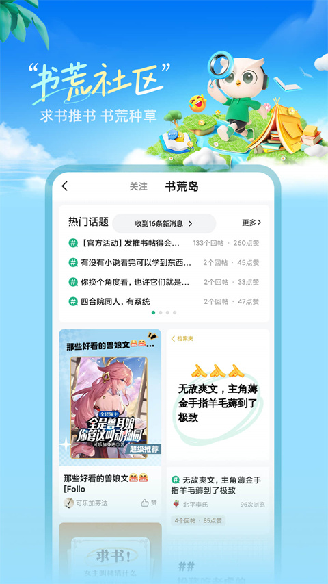 书旗小说HD