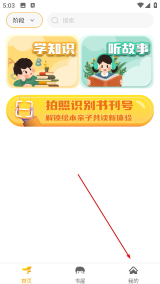 乐伴阅读