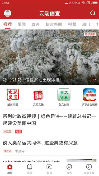 云端信宜