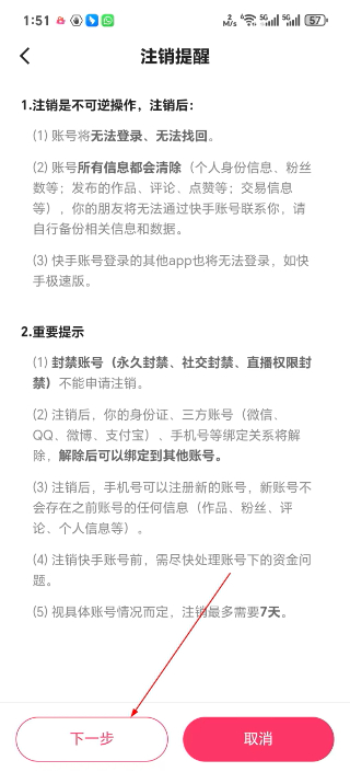 快手直播伴侣