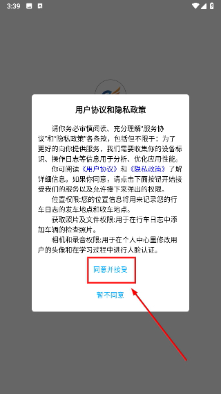 信达宝驾