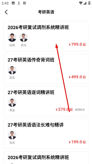 抢分