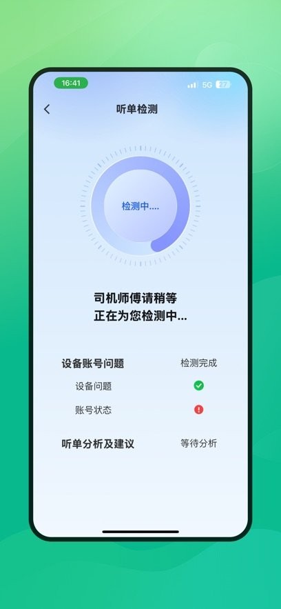 老兵司机