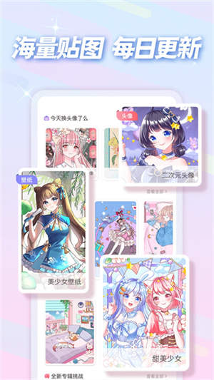 趣贴图
