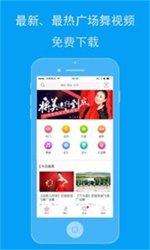 99广场舞免费