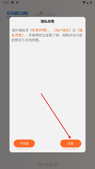 星爱宠