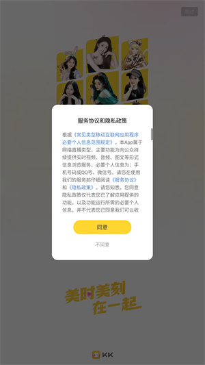 KK直播