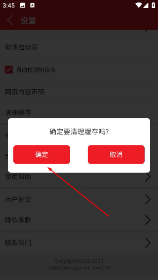 浪云收藏本