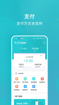 乐Epay app