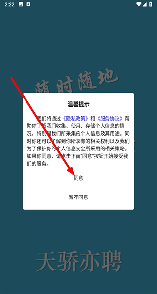 天骄亦聘