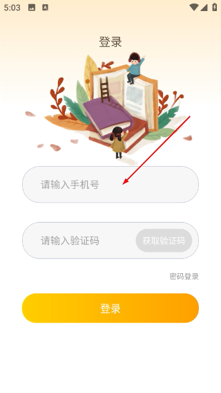 乐伴阅读