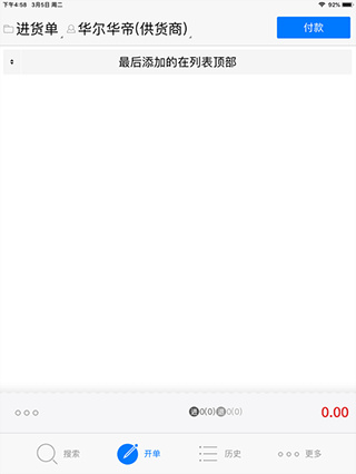 多客销售端