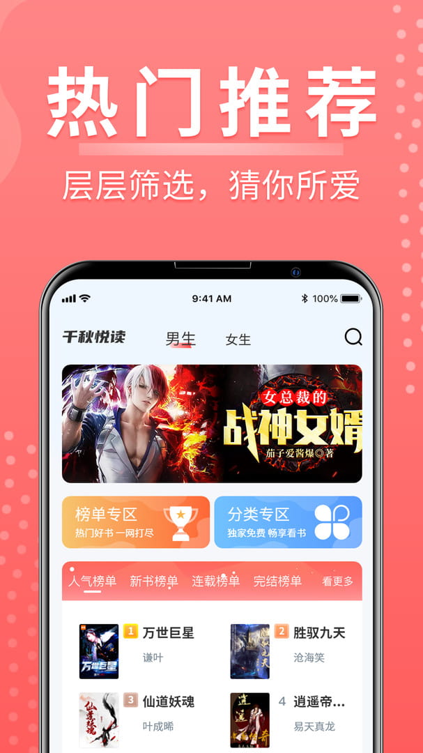 千营CRM