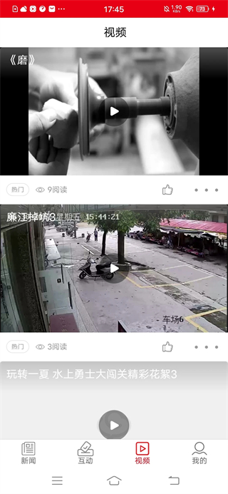 新泰州