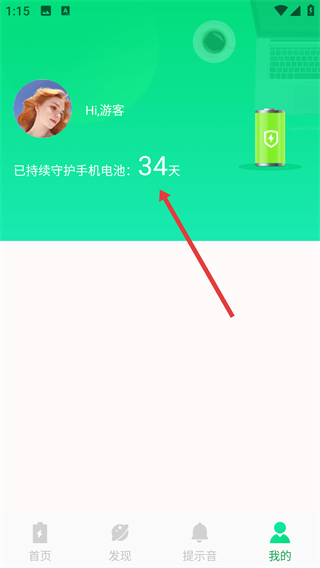 充电达人