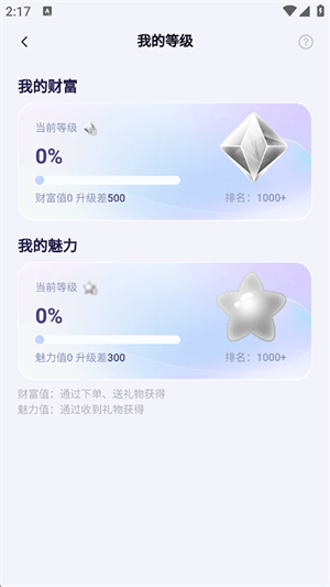 氧气语音