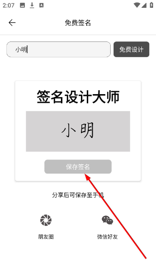 签名字体