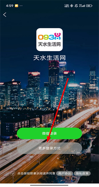 天水生活网