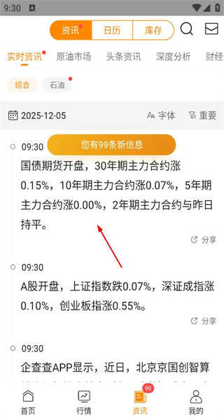 口袋原油最新版