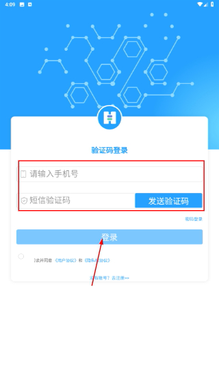 慧结算
