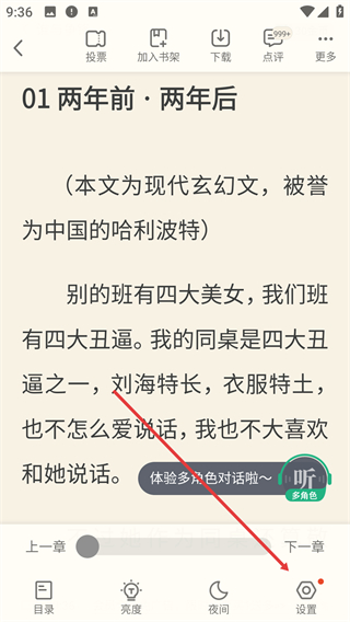 书旗小说HD
