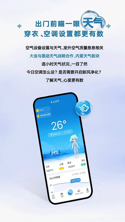 金制空气