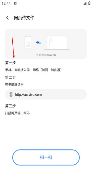互传安卓版