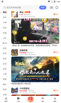手游0.1折