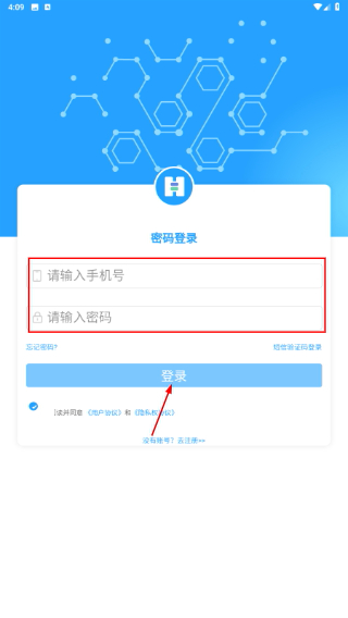 慧结算