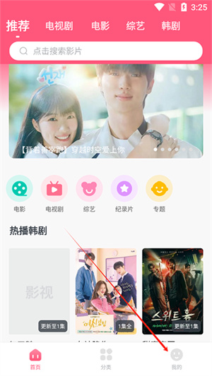韩剧大全TV