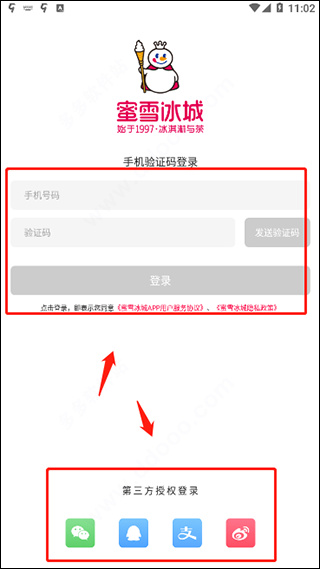 蜜雪冰城