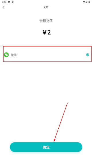 慧换电