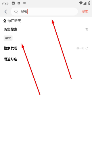 熊猫霸王餐