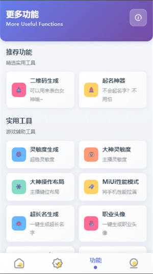 比例助手平板比例版